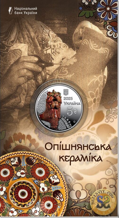 Coin Ukraine 2025 #12 The Ceramics of Opishnia BOOKLET - Image 3