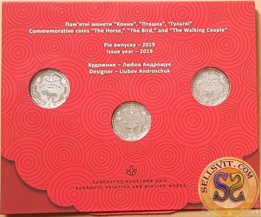 Set of coins 2019 “Yavoriv toys” - Image 3