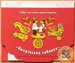 Set of coins 2019 “Yavoriv toys”