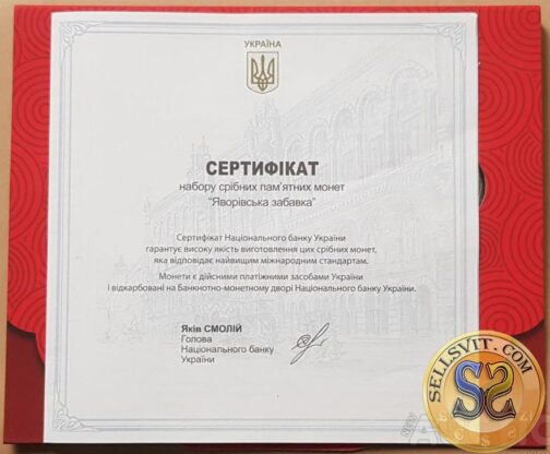 Set of coins 2019 “Yavoriv toys” - Image 4
