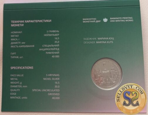 Coin Ukraine 2020 #05 St. Michael’s Vydubychi Monastery BOOKLET - Image 5