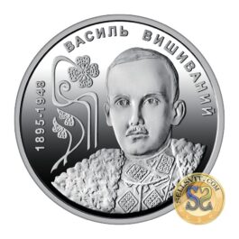 Coin Ukraine 2025 #13 130 Years since the Birth of Vasyl Vyshyvanyi