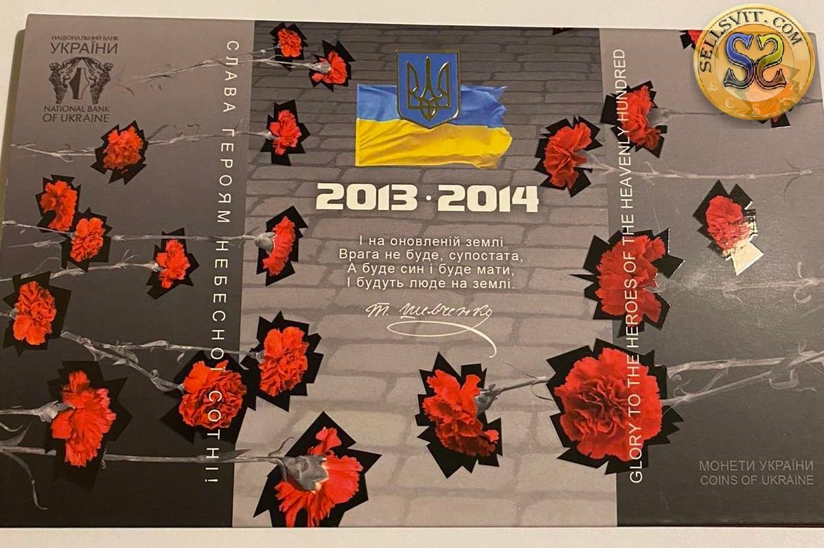 Set of Ukraine coins 2015 “The Revolution of Dignity” - Image 3
